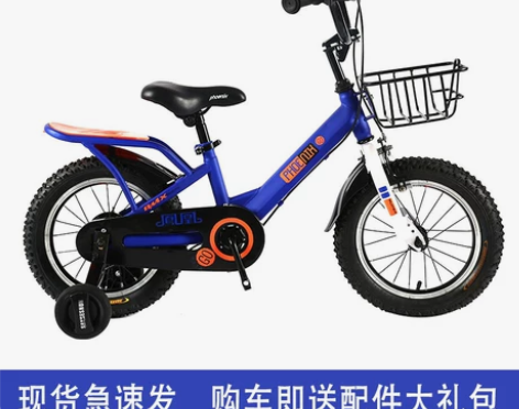 凤凰儿童自行车男孩脚踏车4岁童车单车，自提...