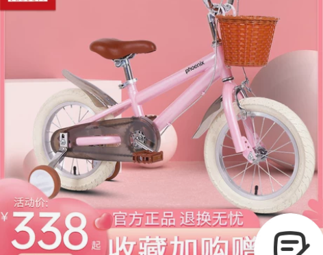 官方旗舰凤凰儿童自行车14/16寸男孩宝宝...