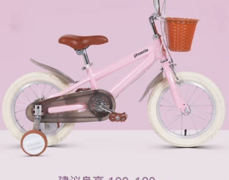 自提，官方旗舰凤凰儿童自行车14/16寸男...