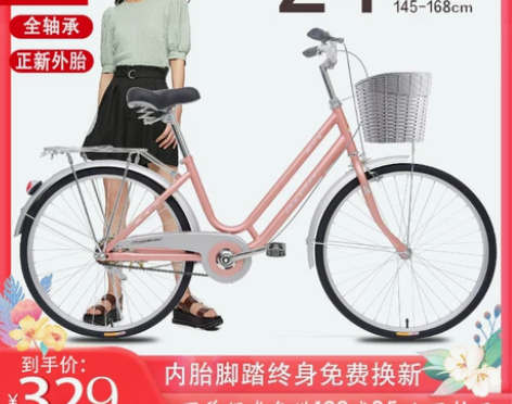 凤凰自行车24/26寸学生淑女单车女士成年...