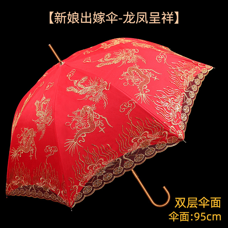 结婚红伞