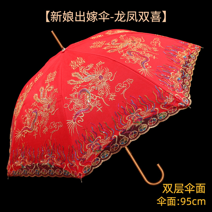 新娘出嫁伞两把