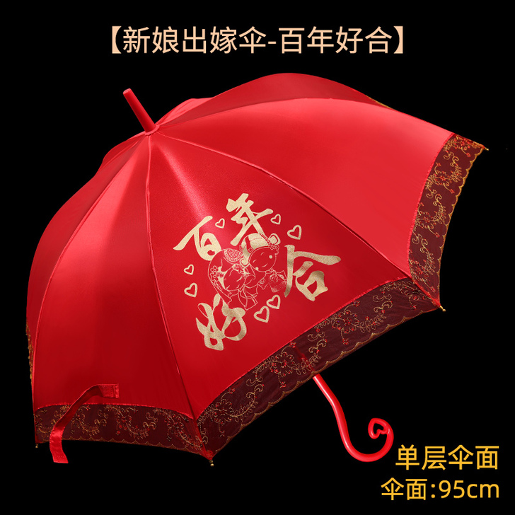 升旺 伞