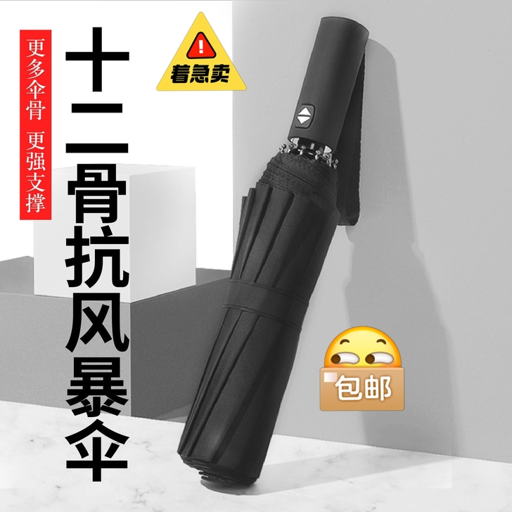 雨伞折叠全自动双人大号两用晴雨伞男女学生工...