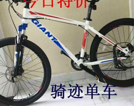 二手美利达男女山地车公路自行车 感兴趣的话...