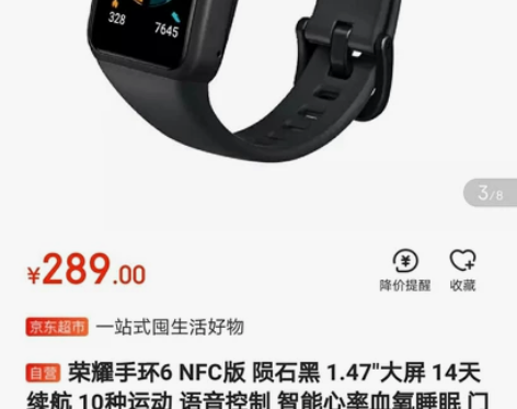 【京东直发】荣耀手环6 华为荣耀手环6 标...
