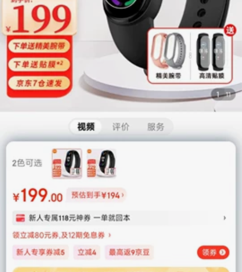 小米手环6 全面彩屏 30种运动模式心率检...