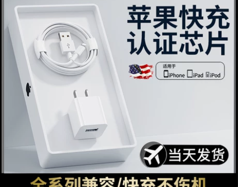手机充电 手机快充iPhone14/13/...