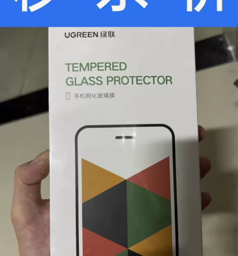 6.9元绿联iPhone14pro钢化膜1...