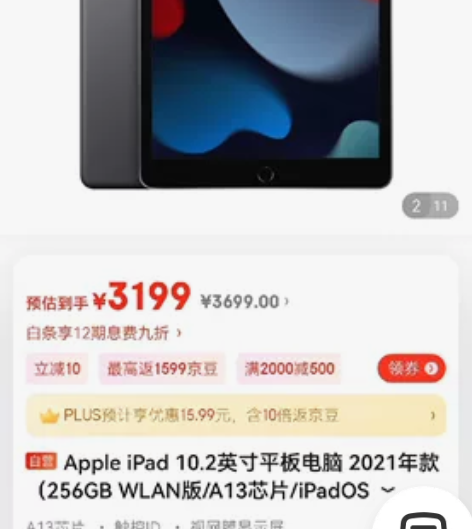 Apple iPad 10.2英寸平板电脑...