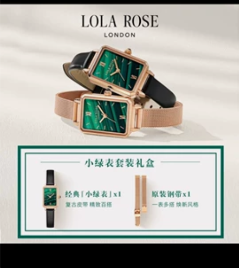 Lola Rose罗拉玫瑰 小绿表手表女时...