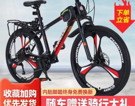 上海永久牌山地自行车男女越野变速减震上班公...