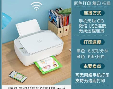 HP惠普3636彩色家用小型打印机复印一体...