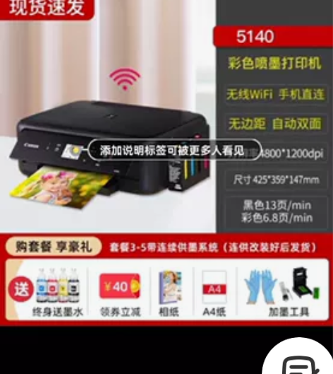 佳能3380彩色打印机家用小型复印一体机照...