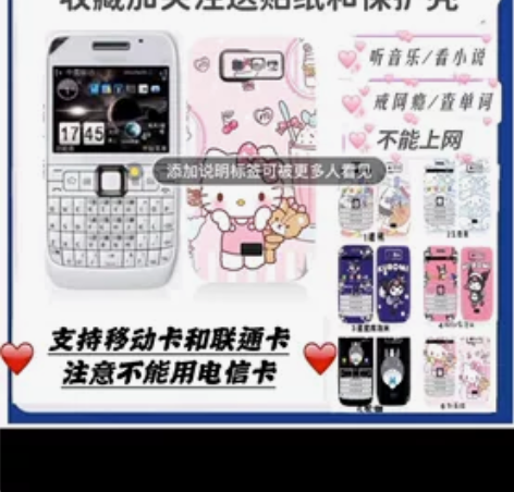 诺基亚E63移动联通全键盘直板按键学生备用...