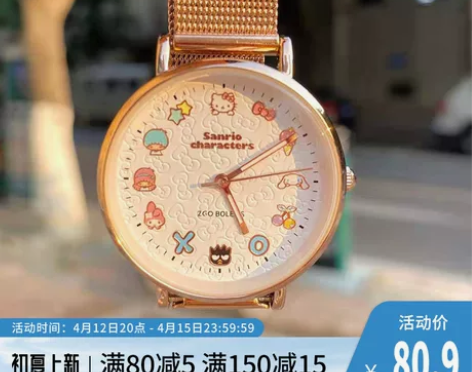 正港ZGOx三丽鸥手表女款ins小众设计初...