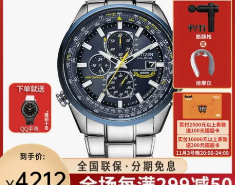 西铁城西铁城手表 蓝天使光动能男防水石英男...