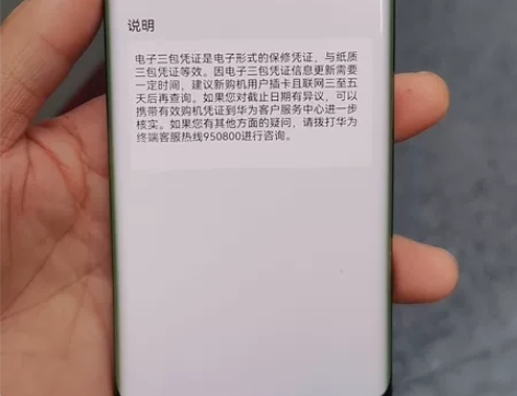 华为mate40保时捷8+256,正品国行...