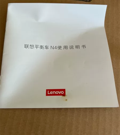 未拆封全新、全新哦！ 联想智能电动平衡车n...