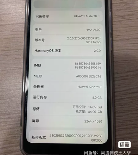 华为mate20，6+64G，换过屏幕，功...