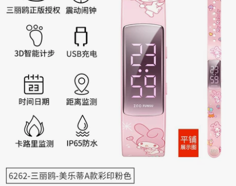 【礼遇价】三丽鸥手表女儿童卡通女生防水女孩...