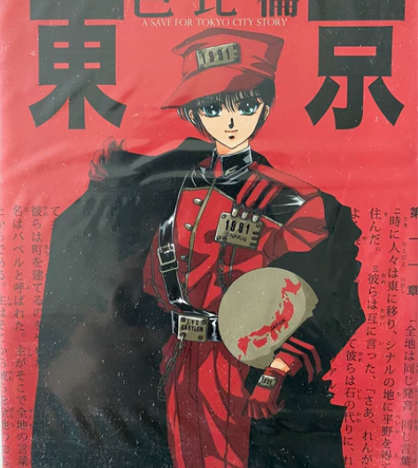 【出】东京巴比伦台版1-7 包邮售出不退不换