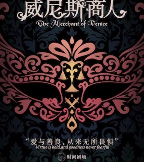 【仅限今天（11.9）】随缘出音乐剧《威尼...
