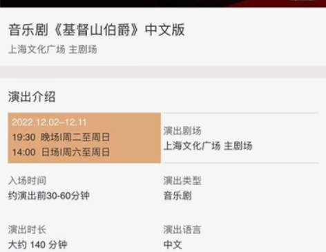 【收票】阿云嘎 音乐剧基督山伯爵上海场 预...