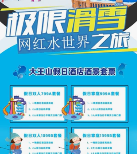 长沙大王山旅游度假区酒景套票 [庆祝]舒适...