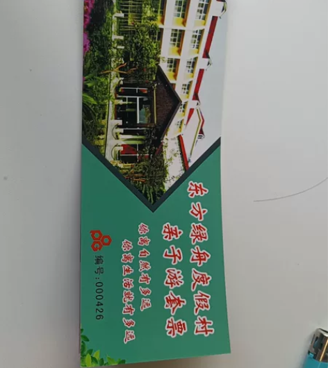 上海东方绿洲度假村亲子游套票 两大一小加次...