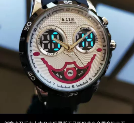 创意小丑手表十大名表俄罗斯正品双机芯小众国...