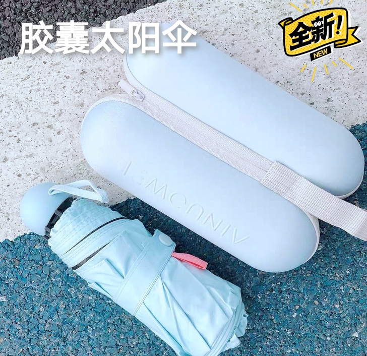 胶囊太阳伞遮阳晴雨伞防紫外线防晒两用迷你五...