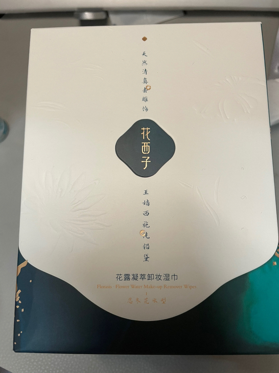 花西子卸妆巾湿巾/温和不刺激脸部深层清洁一...
