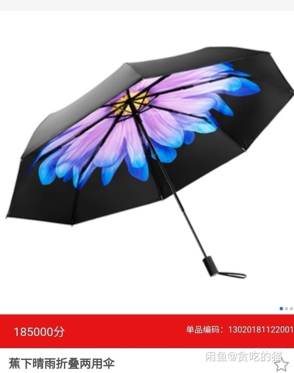 全新正品未拆封现货蕉下晴雨折叠两用伞
