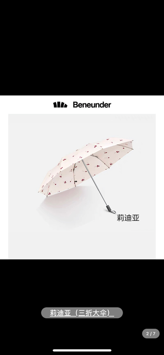 蕉下官方旗舰店的遮阳伞，晴雨两用伞。