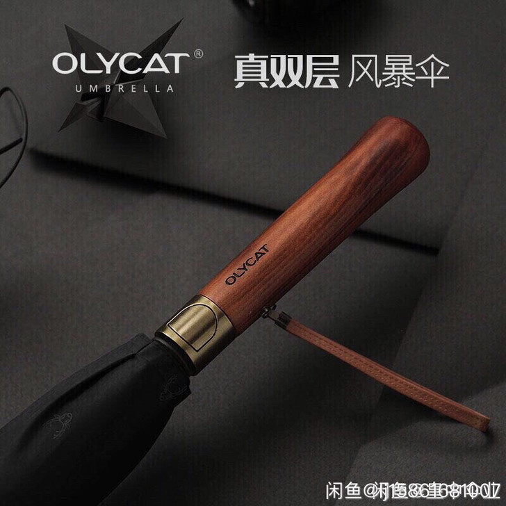 OLYCAT木柄双层加粗结实超大暴雨专用抗...