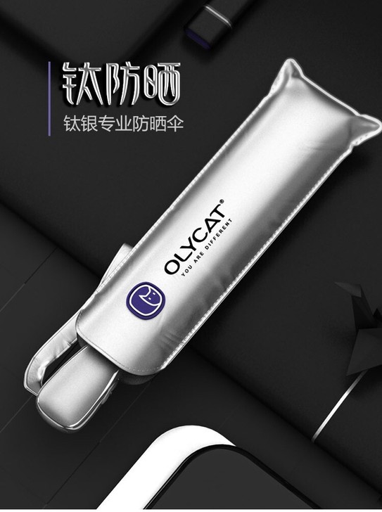 OLYCAT欧力猫超轻钛银全自动折叠伞女遮...