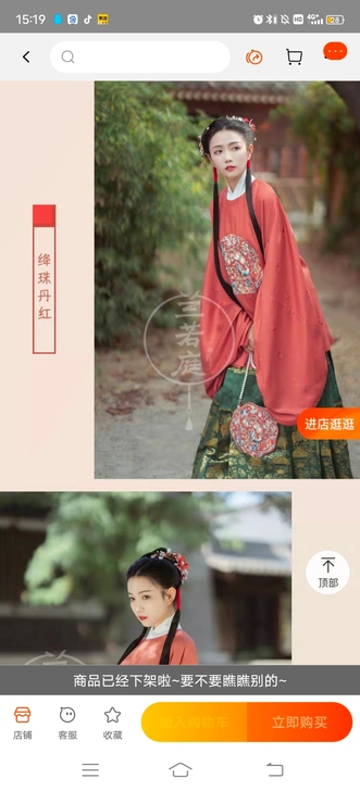 兰若庭 如约 圆领大襟 明制 汉服 暗纹 ...
