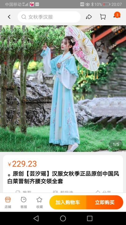 汉服晋制可小刀，M和l都可穿