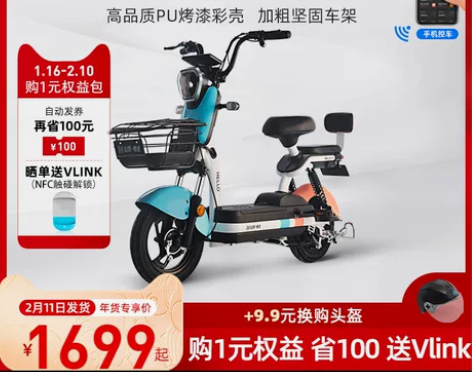 【直播间专享】哈啰电动车新国标亲子车智能代...