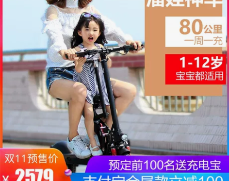 闲置    亲子电动滑板车 成人迷你折叠电...