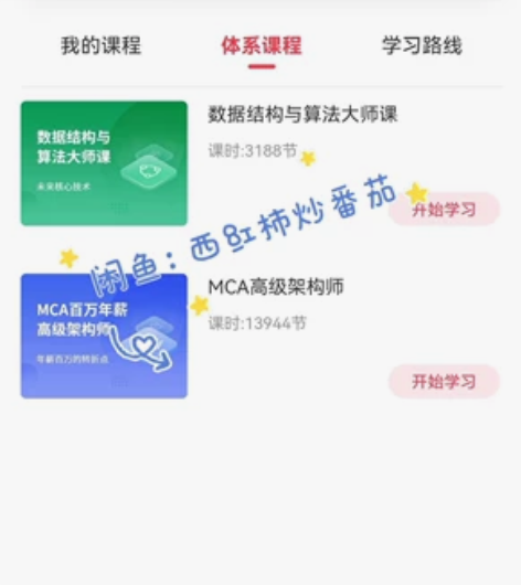 :2022马士兵Java高级互联网架构师M...