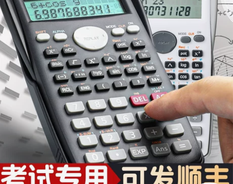 得力学生考试科学计算器大学生一建二建考研会...