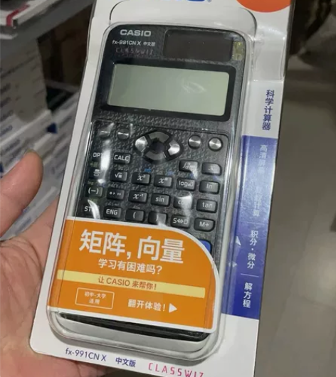 卡西欧FX-991CNX会计考试CPA函数...