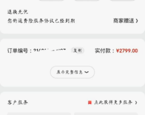 华为pad11，刚发售的时候买的，后来买了...