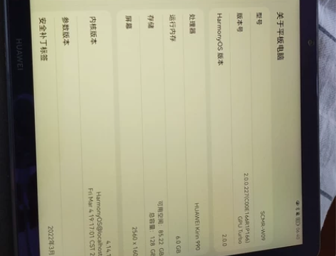 华为mate pad 10.8，wifi ...