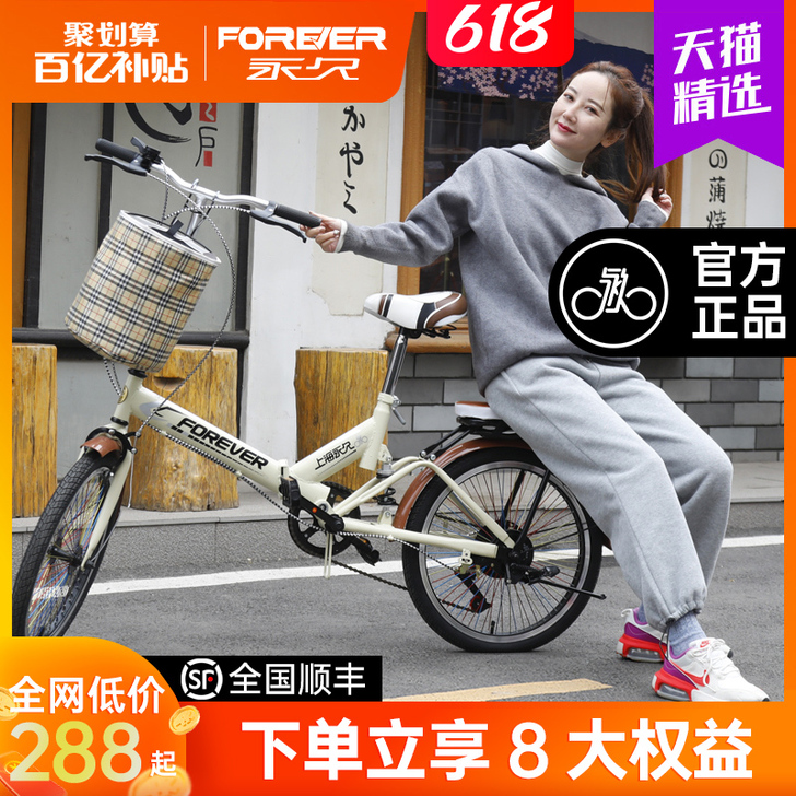 上海永久牌折叠自行车男女式成人轻便通勤变速...