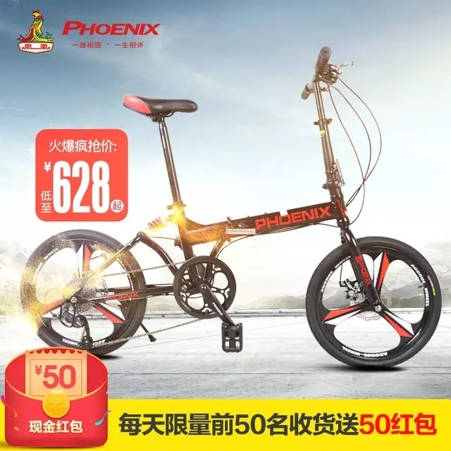 凤凰折叠自行车  20寸一体轮 没有任何问...