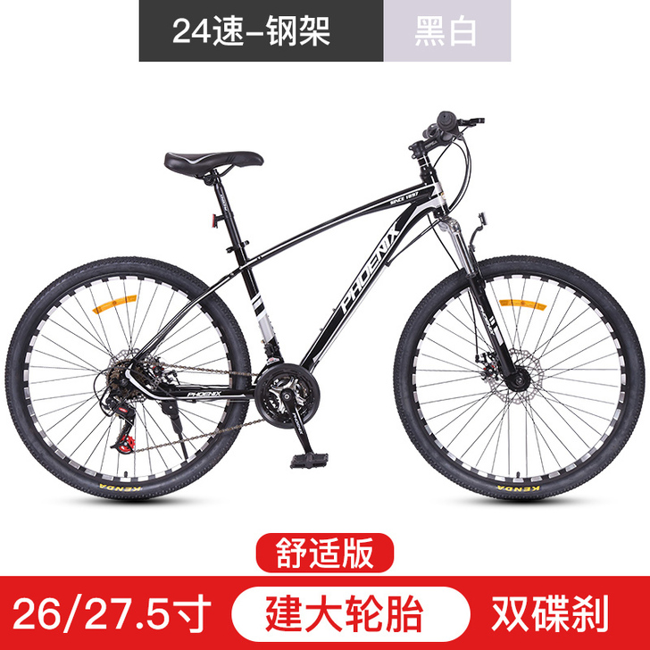 官方旗舰店凤凰自行车男山地车越野变速男女成...
