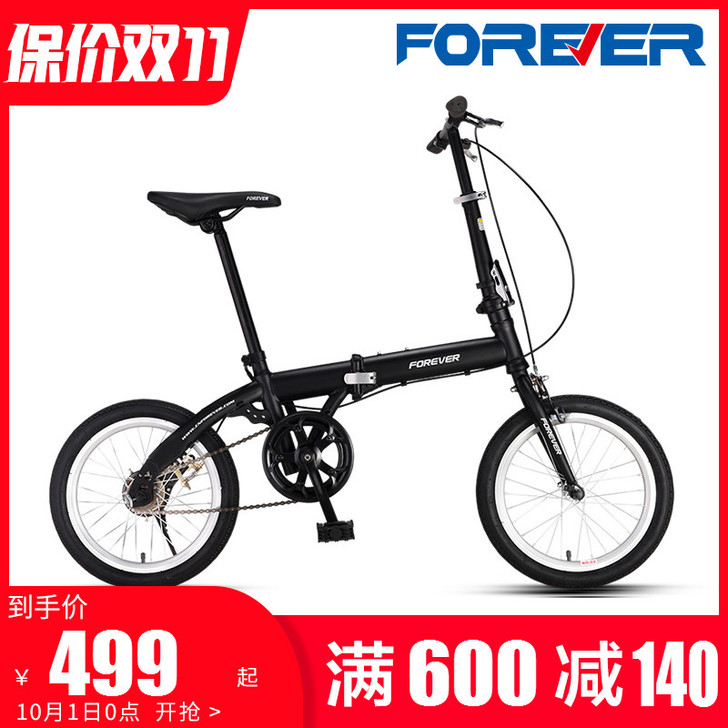 FOREVER/永久 折叠自行车